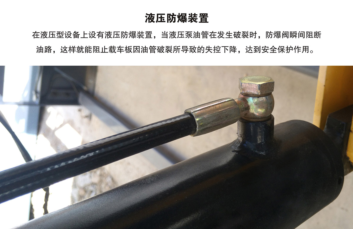 机械智能车库PJS俯仰简易升降立体停车液压防爆装置.jpg