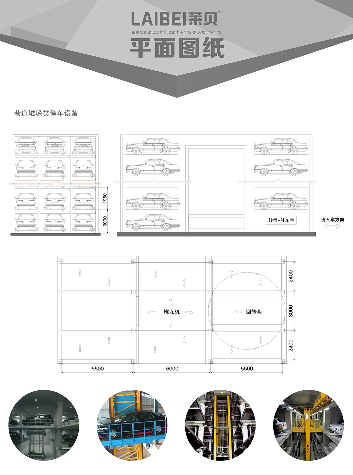 机械智能车库PXD巷道堆垛立体停车平面图纸.jpg